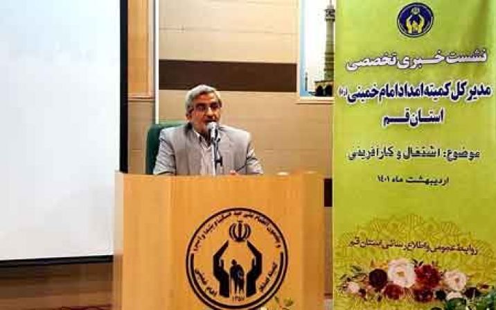 6000 فرصت شغلی با جذب چهار میلیارد تومان اعتبار در قم ایجاد می شود 6000 فرصت شغلی با جذب چهار میلیارد تومان اعتبار در قم ایجاد می شود